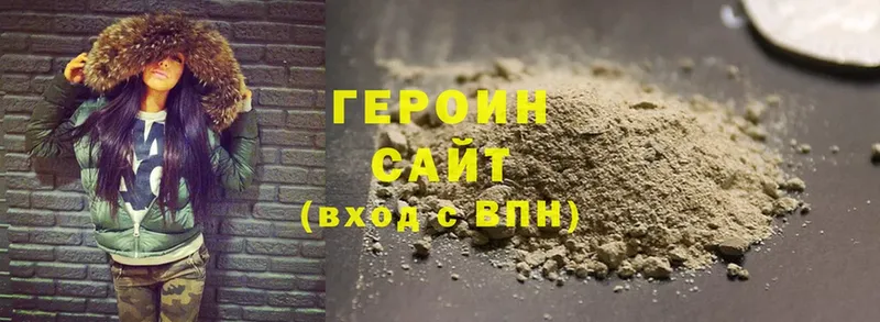 ГЕРОИН Heroin  Семилуки 